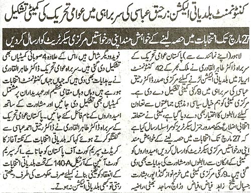 تحریک منہاج القرآن Minhaj-ul-Quran  Print Media Coverage پرنٹ میڈیا کوریج Daily Sahafat  Page 2